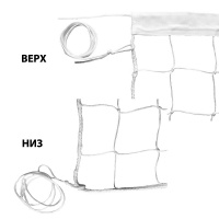 Сетка волейбольная , арт.FS-V-№3, бел., 9.5х1м, нить 3,5мм ПП, яч.10см., верх.лента ПП 5см, нейлон. шнур. бел