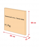 Стол для настольного тенниса Cadet, с сеткой